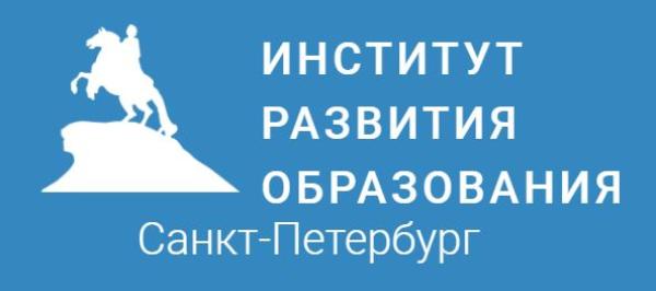 Помощь в обучении студентам ИРО СПб (dpo.irospb.ru)