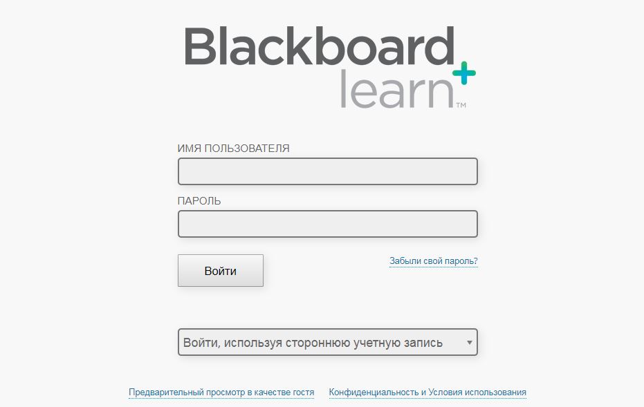 Bb kai. Блэкборд КАИ. Blackboard платформа. Блэкборд блэкборд. Система дистанционного обучения blackboard.